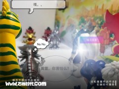 【模天下】石器时代摄影大赛优秀作品3